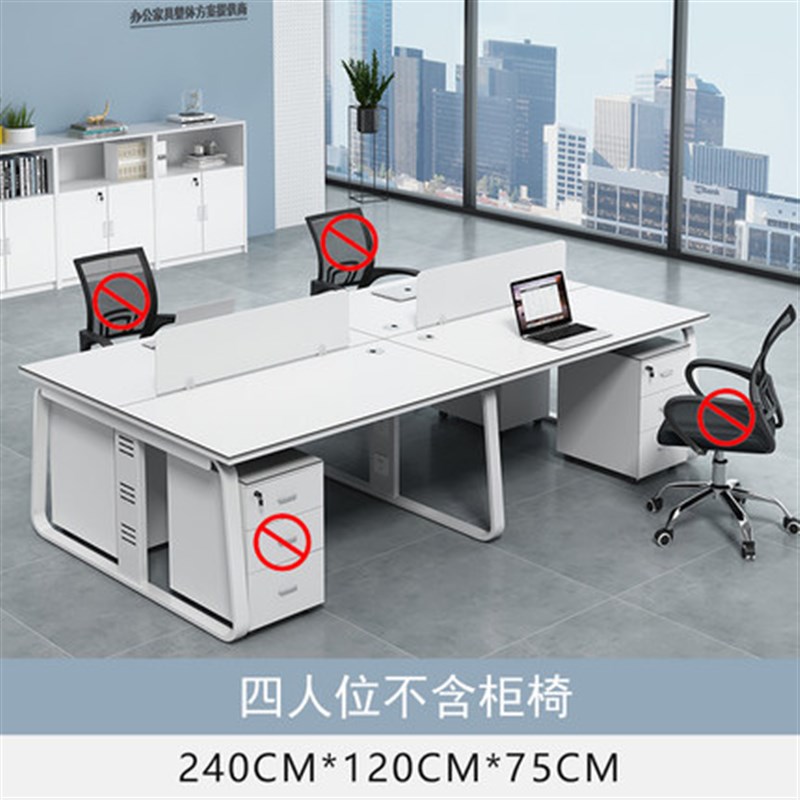 办公桌椅组合职员工办公室桌子电脑桌椅2/4/6人屏风工位卡坐家具