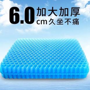 透气厚屁股垫汽车大冰垫座 蜂窝凝胶坐垫椅子垫公室久坐硅胶夏季