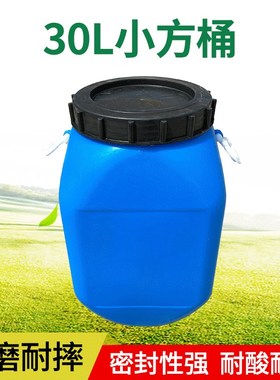 30L塑料方桶 蓝色PE方形30kg堆码桶带圆盖油水废液化工桶现货