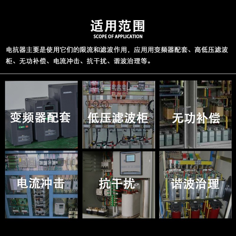 直流平波电抗器DCL-450A变频器配套200KW调速器 电机配套滤波限流