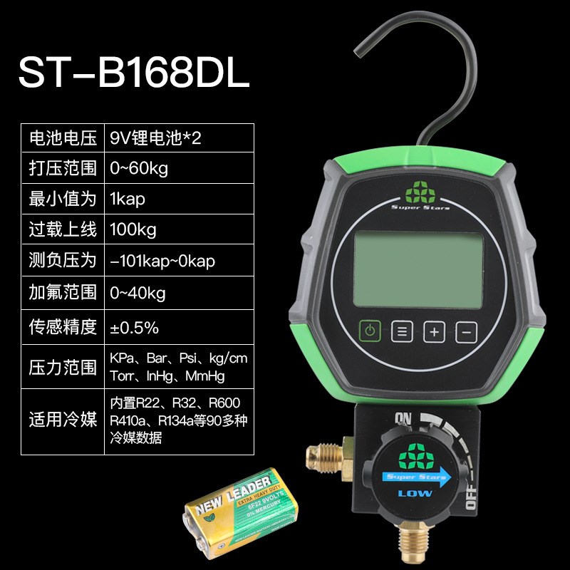 圣霸ST-B268D电子加氟表可视数显双表加液空调加雪种冷媒压力抽空