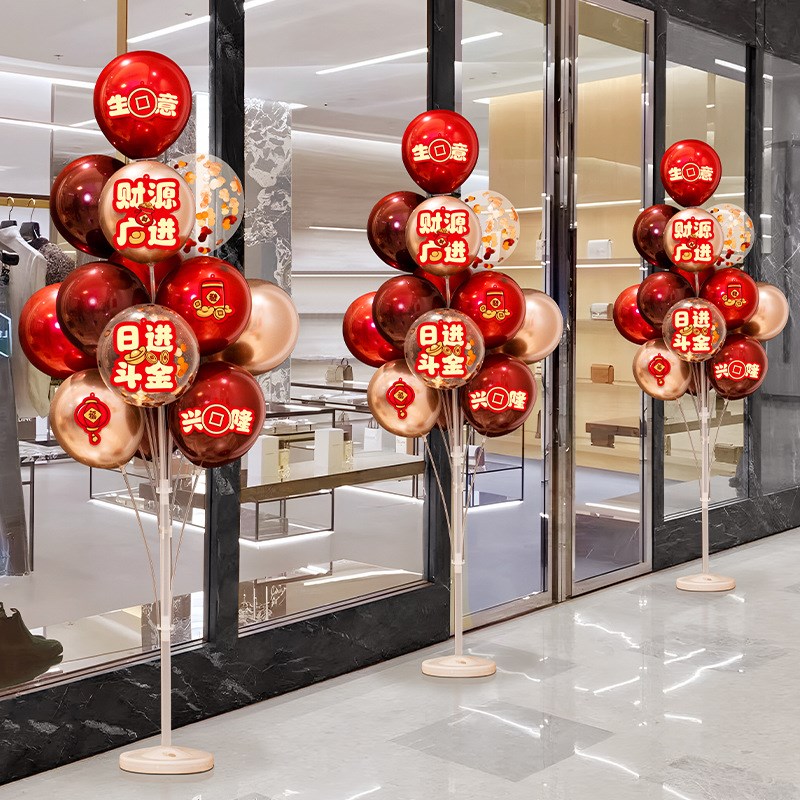 开业大吉气球装饰地飘立柱商场店铺开门红场景气氛布置用品大全
