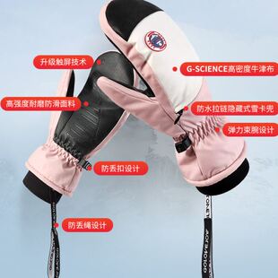 专业滑雪手套女板闷子防水连指内五指内胆护腕可触屏户外