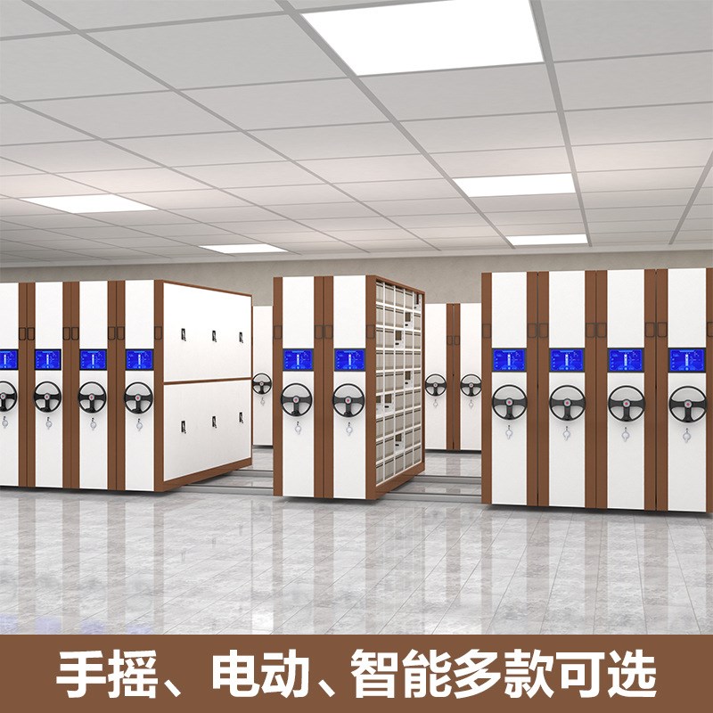 移动档案密集架钢制多层文件柜档案室凭证柜手摇式电动智能密集柜