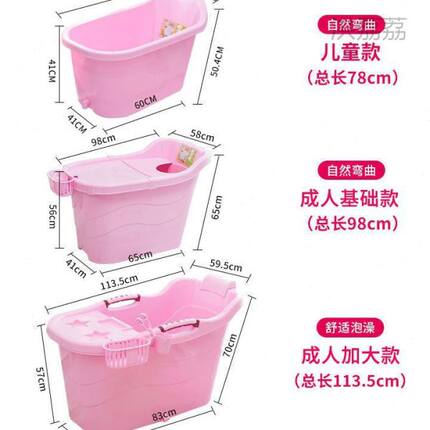 洗澡桶成人泡澡桶全身家用塑料沐浴桶加厚浴缸大号洗澡盆儿童浴盆