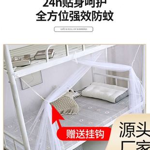学生宿舍老式 G新款 蚊帐0.9m上铺侧开门1.2m下铺通用人床家用1.5