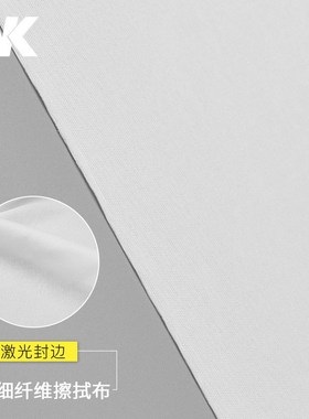 厂家直销无尘布工业擦拭布清洁镜头仪器设备除尘布30094*4