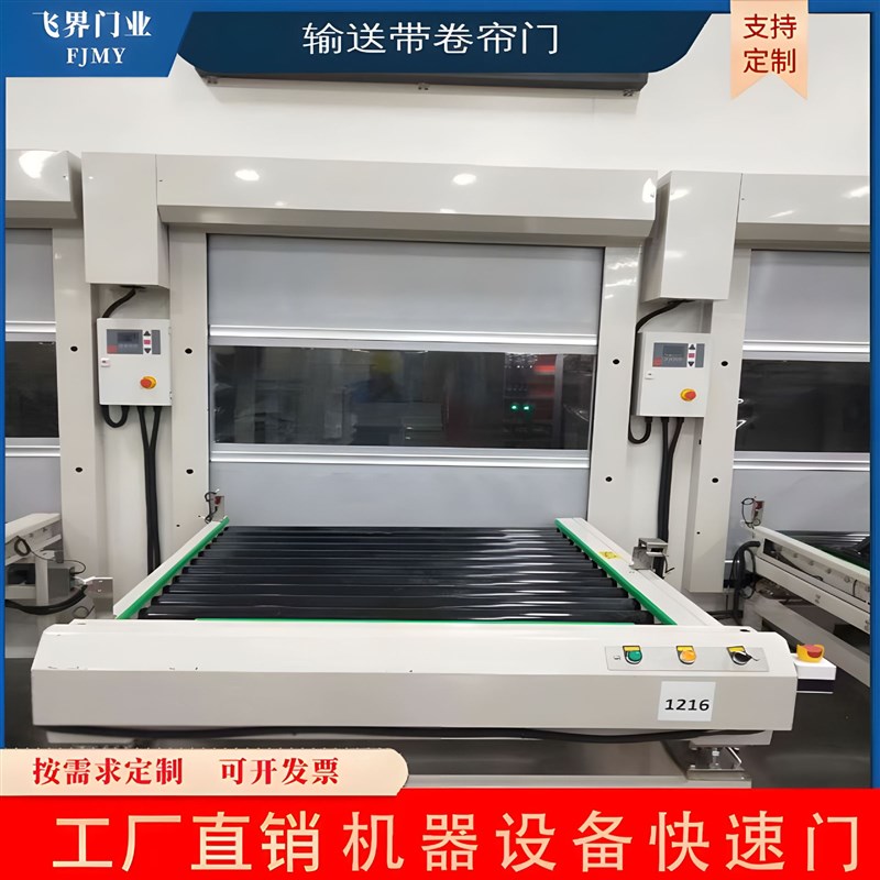 传送带设备快速卷帘门车间提升机卷帘门机器人焊接房防护电动门