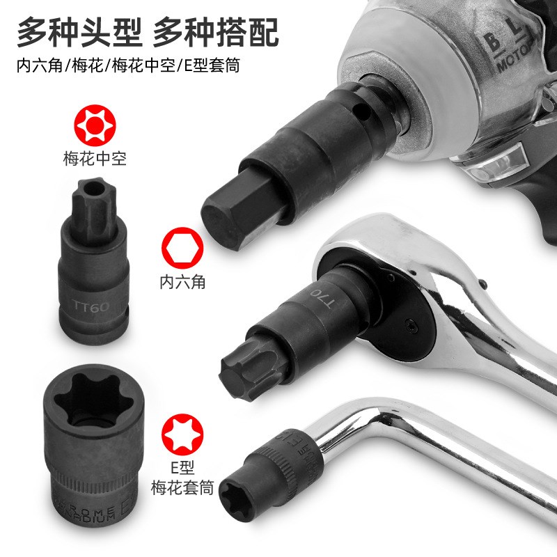 电动扳手套筒头内六角套筒梅花t20t30t40t50六角12花角内六花套装