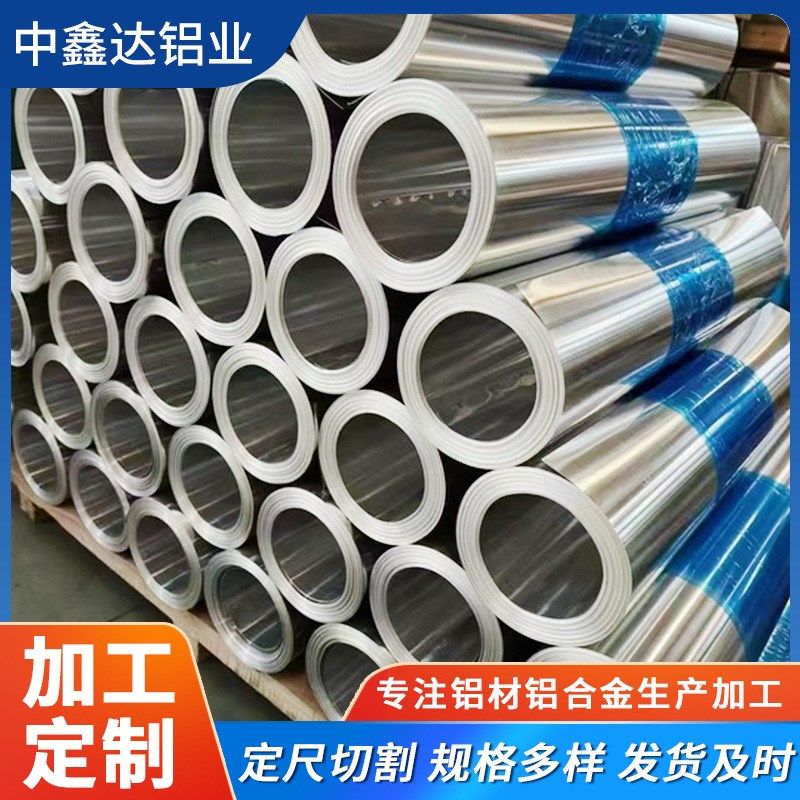 铝卷铝皮 薄铝板1060 3003铝卷材 管道工程用保温铝皮0.5mm0.6mm,金属材料及制品,铝材/铝型材/铝合金,淘宝优惠券,粉丝福利购,淘宝优惠卷