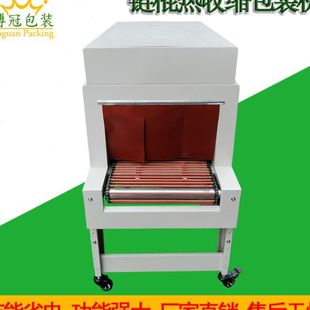 4020热收缩机塑封热收缩膜包装 5030 机透明膜热收缩机POF收缩机