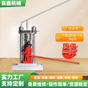 不锈钢新款手动多种物料榨油机花生芝麻冷热大产量立式手动榨油机