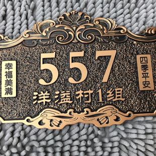 家用住宅门牌号鼎目档小区别墅大厦姓氏标识牌子复古仿古铜