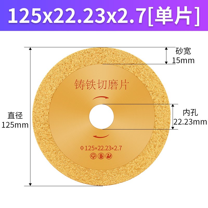 钎焊金刚石铸铁切磨片角磨机石材切割片砂轮金属锯片大理石打磨片