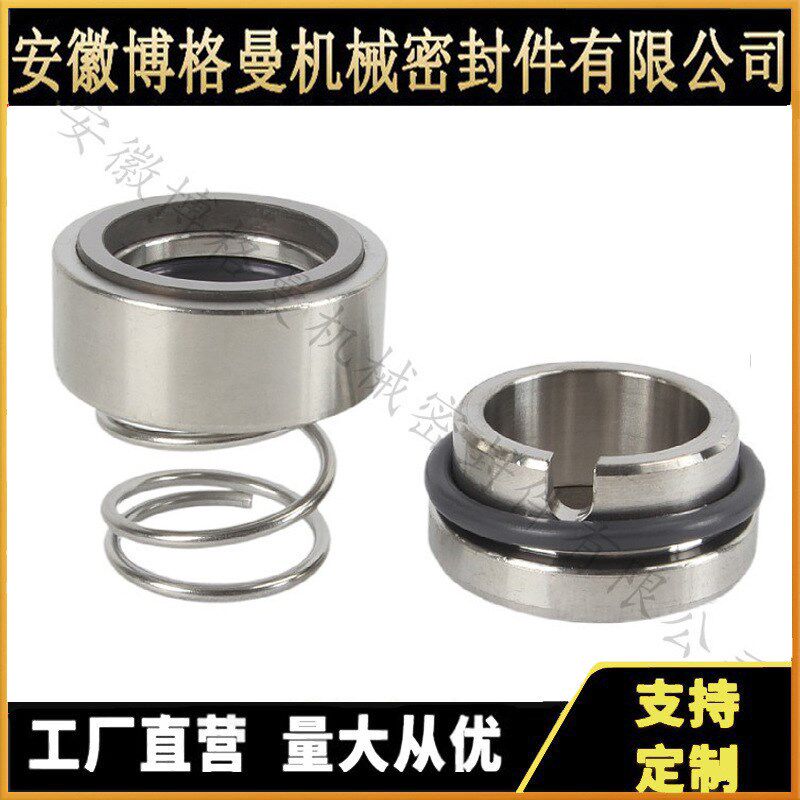 M3N机械密封 M37G机械密封 M32N机械密封 H12N机械密封