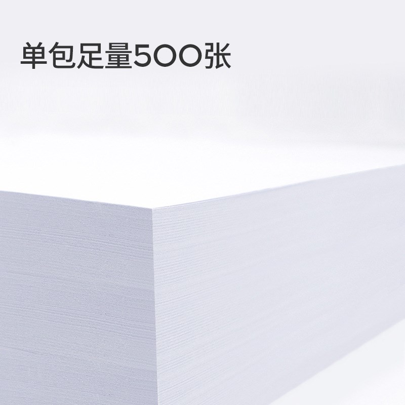 A3打印纸70g手抄报工程制图画画纸设计搞草稿纸加厚复印纸工厂包