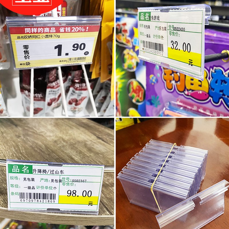 ll超市价格牌双线套挂钩价格分类牌仓库货架标签牌文具标价条塑料