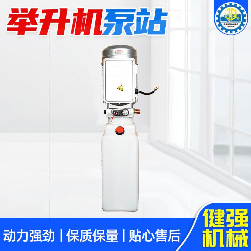现货汽车举升机液压油泵总成升降机220v油站动力单元电动液压泵站