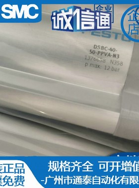 FESTO 标准气缸 DSBC-32-2/3/4/5/6/7/8/100/125-PPV/SA-N3原装