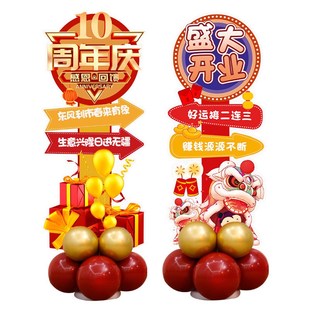 活动装饰摆件开业商场珠宝店铺氛围迎宾牌场景气球kt板意赛