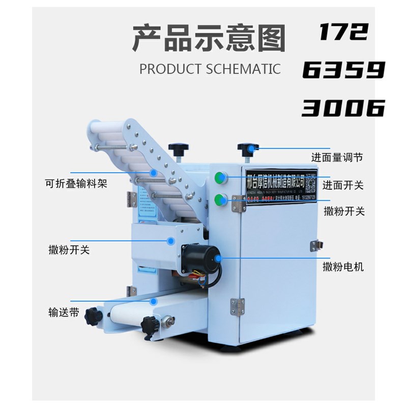 新型饺子皮机商用小型仿手工全自动饺子皮机包子皮机烧麦混沌皮机