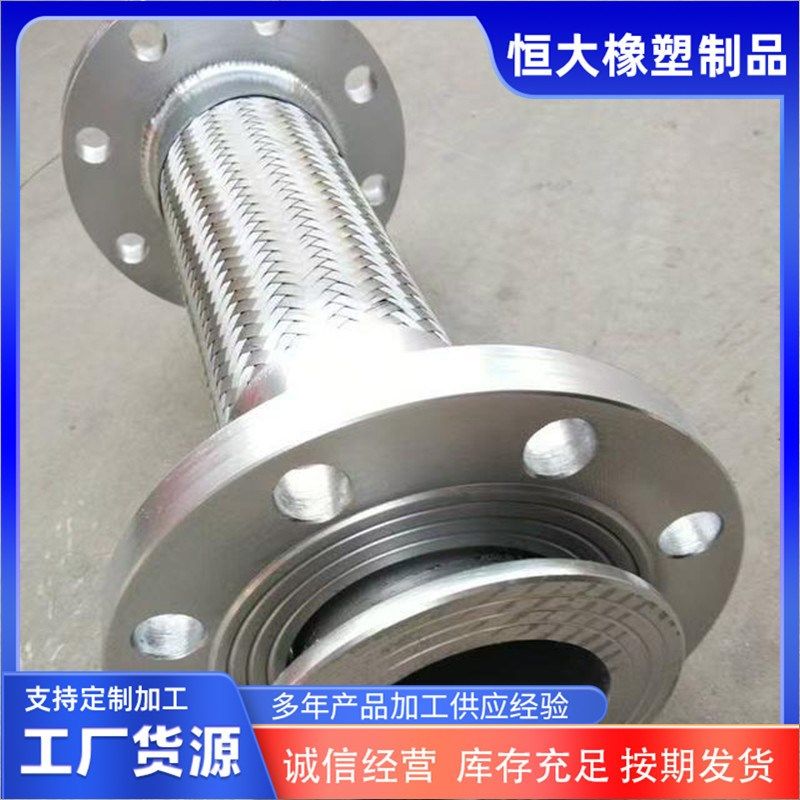 定制法兰金属软管不锈钢内衬四氟工业编织软接头法兰式金属补偿器