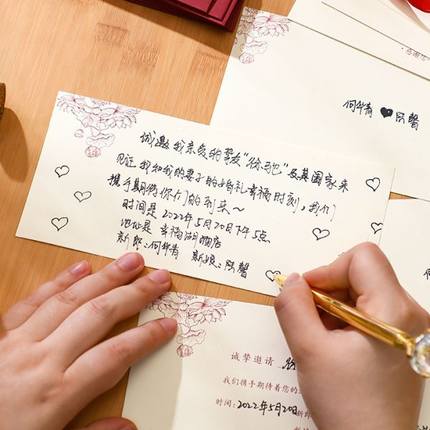 请柬请帖结婚邀请函婚礼中式风创意简约大气2022婚宴喜帖