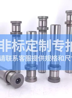MRP导柱模架用导柱组件冲压模用导向件MRP台阶导柱模具导柱