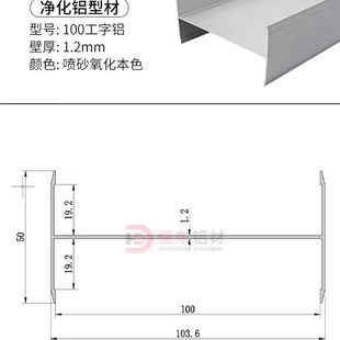 恒东50工字槽净化铝材50H铝岩棉手工夹芯板铝合金型材活动房配件
