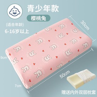 儿童乳胶枕头6岁以上小学生天然橡胶枕芯3岁幼儿园宝宝四季 通用10