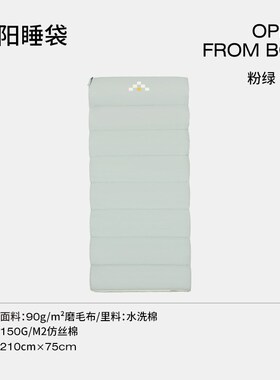 Luingbox露营盒子户外睡袋成人大人冬加厚防寒被子两用隔脏办公室