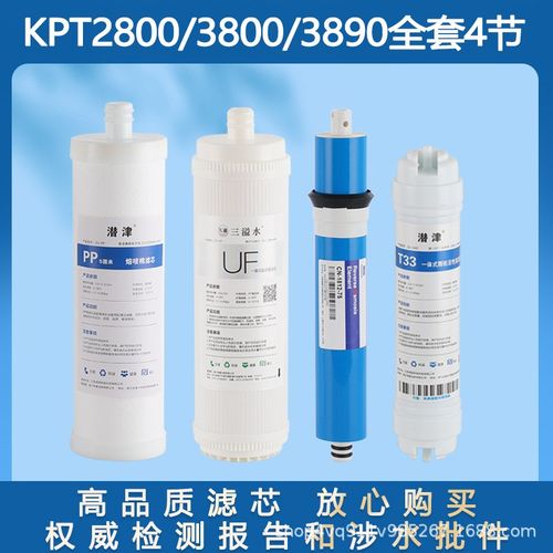 可配套沁园KRL2003/2005/3913/3915/3916/UR-S5640i提拉系列滤芯