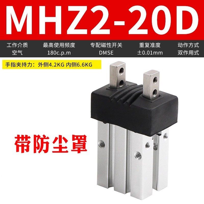 MHZ2 气动手指气缸SMC型小型平行夹爪MHZL2-16D/10D20D25D32D40DS