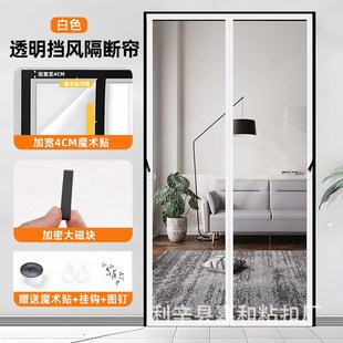 空调门帘透明家用免打孔隔断帘磁吸魔术贴防风隔热冷厨房四季 通用