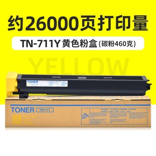 711墨盒碳粉 C754e墨粉盒TN 适用柯尼卡美能达C654粉盒C654e C754