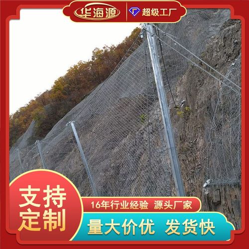 被动边坡防护网 钢丝绳格栅网绞索网矿山支护网拦石网定制