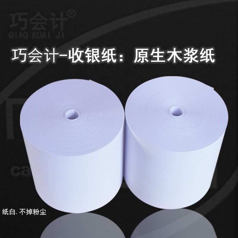 厂家直销收银纸57*50热敏打印纸5750外卖纸单据票据纸58mm30卷,办公设备/耗材/相关服务,收银纸,淘宝优惠券,粉丝福利购,淘宝优惠卷