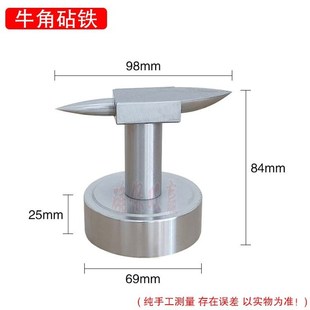 牛角钻台铁垫尖砧手工敲打垫铁大钢铛铁枕子带钉四方铁垫尖平砧铁