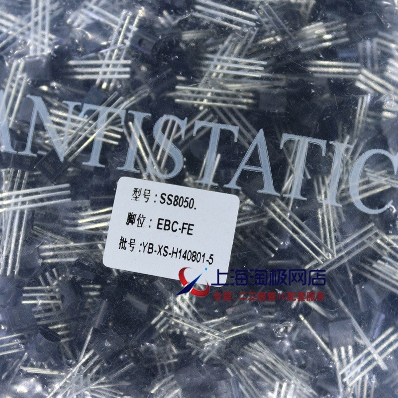 SS8050D 8050 8050D大芯片 大电流 1包1000个=50元~