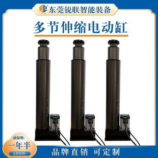 长行程伺服电动缸多级伸缩缸大推力推杆电缸伺服电缸生产厂家直销