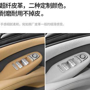 飾貼內(nèi)飾皮革改裝 適用于騰勢D9升窗按鍵面板框車載車窗面板裝 升級(jí)