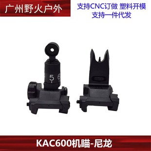 小月亮arp9 KAC600机械瞄 装饰配件前后准星照门通用20~21MM导轨
