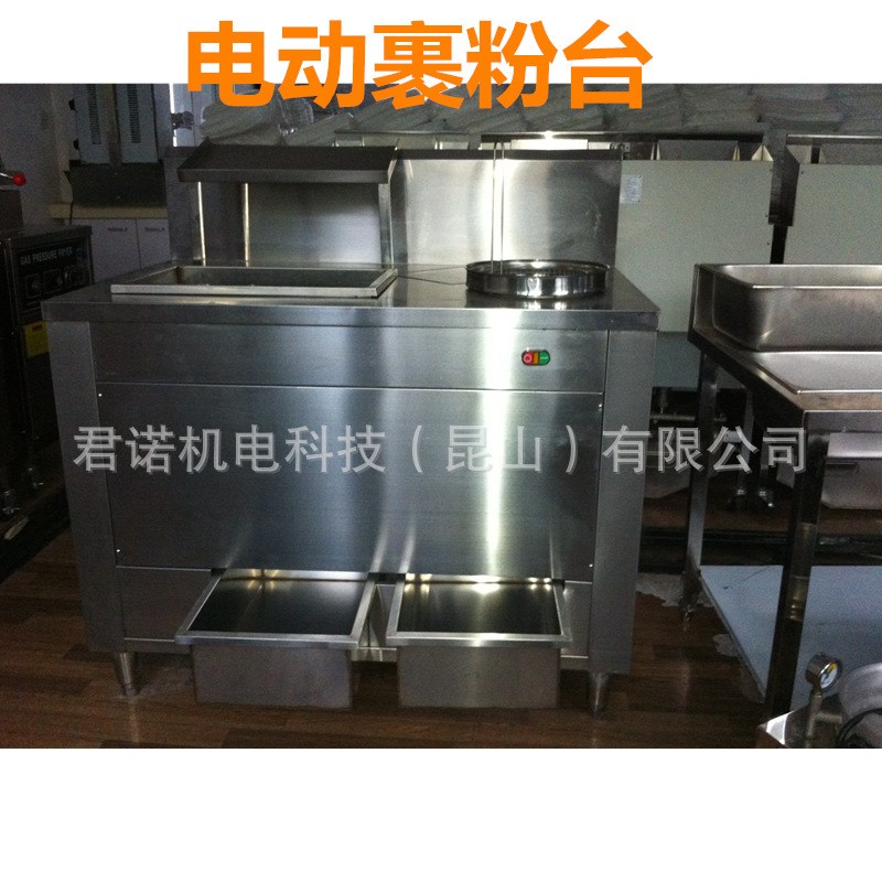 1.2米电动裹粉台 商用裹粉台不锈钢 鸡腿整机裹粉 西餐店炸鸡设备