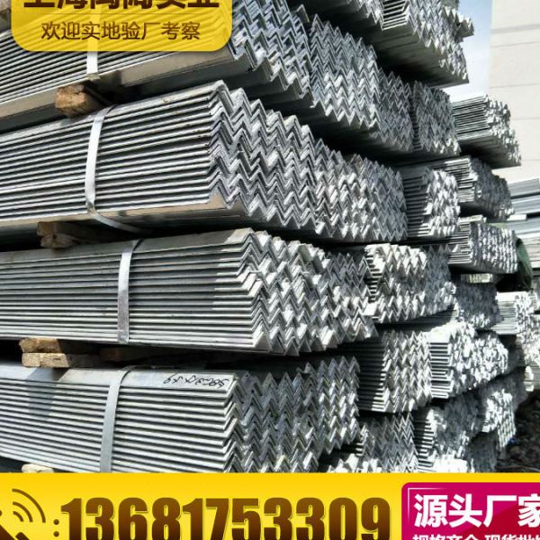 生产热镀锌角钢50*5不等边三角铁热轧角钢冷镀锌角铁4号角铁