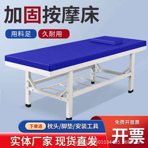 加固按摩床中医理疗专用床小儿推拿针灸正骨门诊观察治疗按摩床