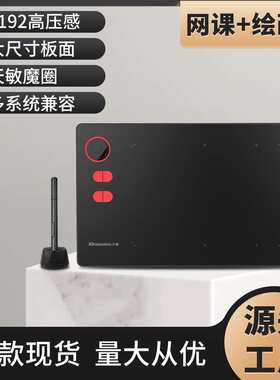 天敏G20魔圈数位板手绘板绘画绘图板手写板网课写字板可连接手机