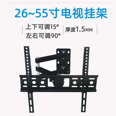 外贸出口伸缩旋转屏幕支架电视壁挂架26-55Swivel TV Stand Mount