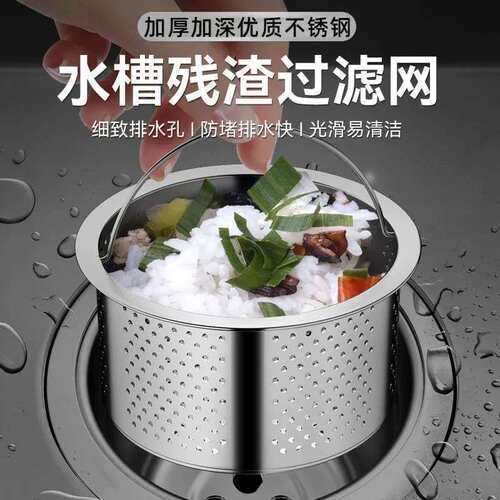 沥水篮不锈钢过滤网洗碗池漏网家用厨房水槽网漏防下水道残渣TL01
