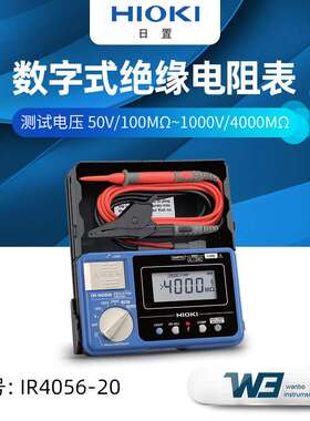 日置兆欧表IR4056-20数字式绝缘电阻测试仪IR4057-50带蓝牙电阻计