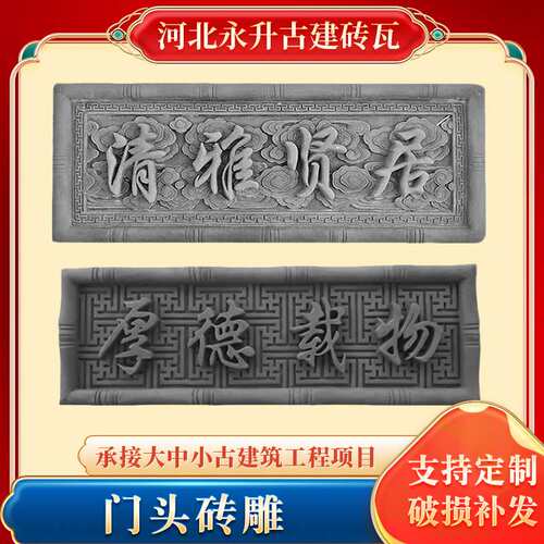 厂家长方形浮雕古建厚德载物装饰挂件牌匾庭院门头装饰挂门头砖雕
